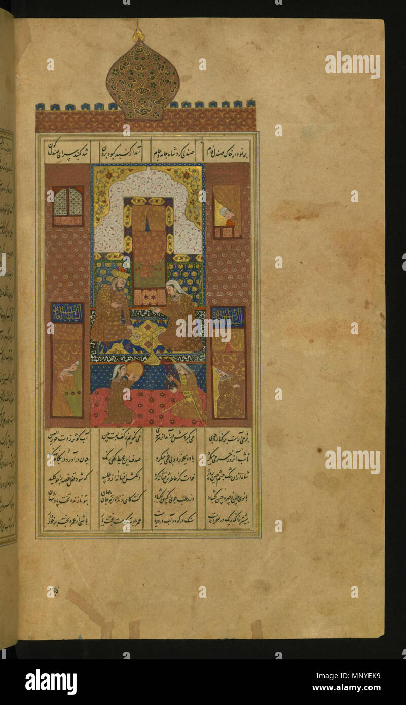 Nizami Ganjavi (Azerbaijani, d. 605 AH/AD 1209). 'Bahram Gur in the Sandalwood-colored Pavilion,' 922 AH/AD 1516. ink, paint and gold on laid non-European paper. Walters Art Museum (W.609.238B): Acquired by Henry Walters. W.609.238b 1277 Yar Muhammad al-Haravi - Bahram Gur in the Sandalwood Pavilion - Walters W609238B - Full Page Stock Photo