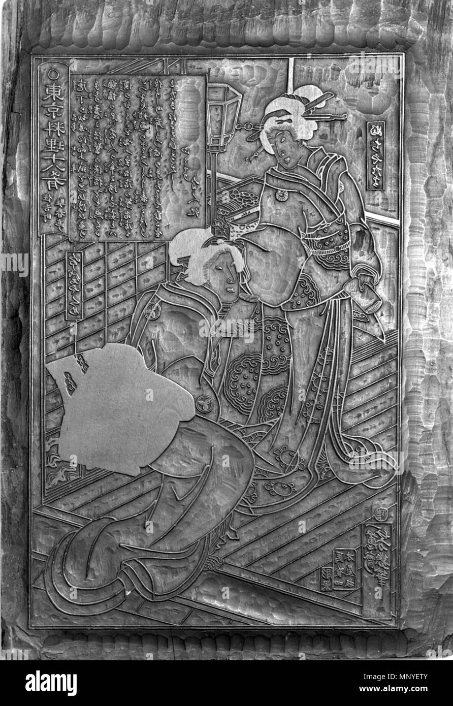 . English: Original key block for ukiyo-e print by designed by Yoshiiku and signed by carver Asai Ginjirō . 1830. Keisai Eisen 1278 Yoshiiku (1862) key block face b Stock Photo