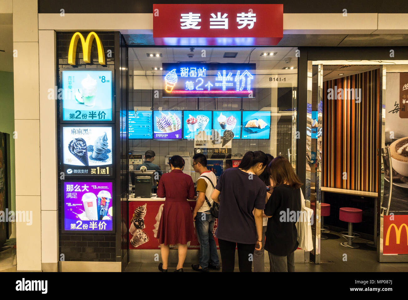 Mcdonalds store hi-res stock photography and images - Alamy
