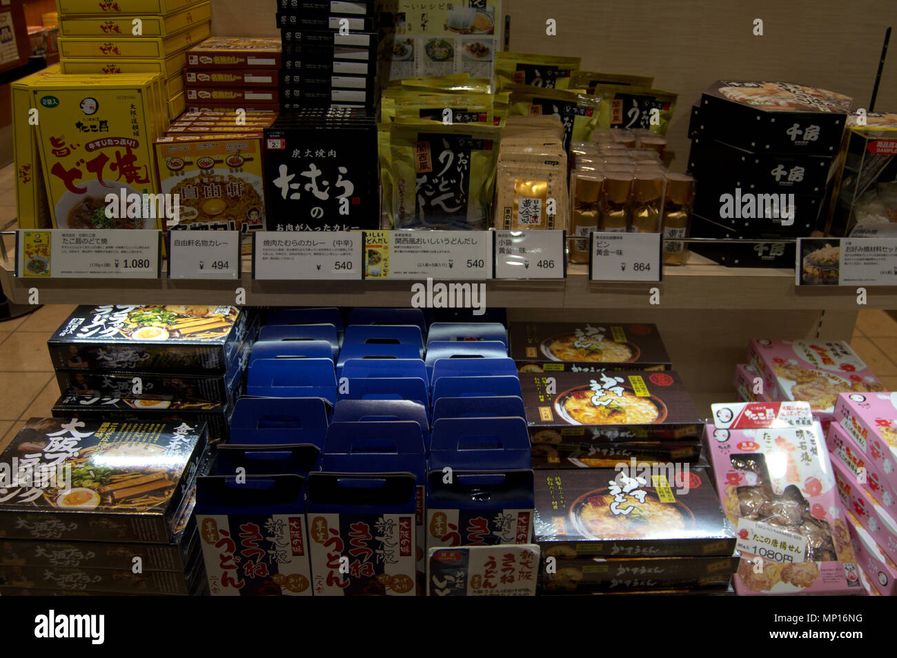 A selection of eki-ben (train bento boxes) at an eki-ben shop inside Shin-Osaka station, Japan Stock Photo