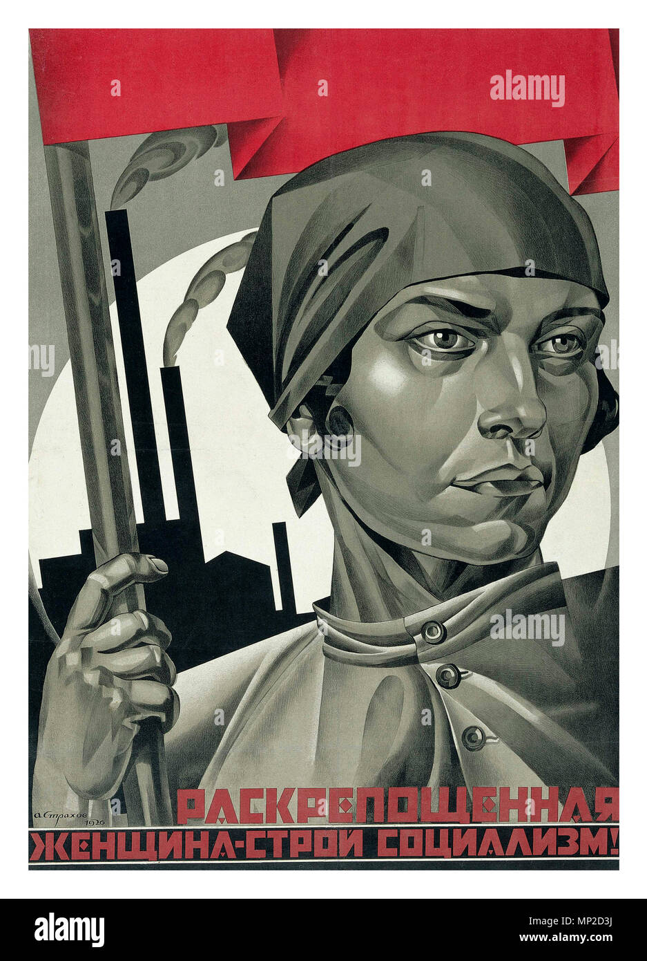 Vintage 1920’s Soviet USSR Russian Propaganda Poster  “Emancipated Woman – Build Socialism! “. 1926. Russian Revolution Propaganda Soviet Trotsky graphic revolutionary art by Adolf Strakhov, illustrating a woman worker holding a red flag with industrial scene in background, Strakhov portrays the politicised woman factory worker as an integral part of the class struggle. Soviet communist policy, overwhelmingly decided by men, opposed the idea of an independent women's liberation movement. Stock Photo