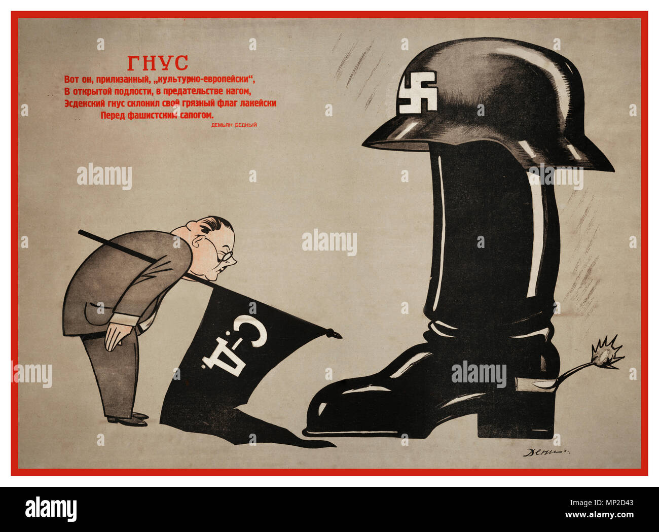 Vintage WW2 1940's Soviet USSR Russian propaganda poster titled  'The Gnat,' showing a flag carrying Japanese diplomat bowing to a Nazi German soldiers jackboot and Waffen SS helmet with swastika. Lithograph by V. Deni Stock Photo