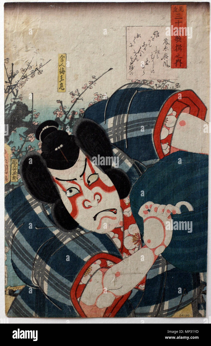 . English: Accession Number: 1964.139 Display Artist: Utagawa Kunisada Display Title: The Poet Fujiwara no Okikaze: The Actor Nakamura Baigyoku I as Umeomaru Series Title: Visual Parody of Thirty-Six Selected Poets Suite Name: Mitate sanjurokkasen no uchi Creation Date: 1852 Height: 14 1/16 in. Width: 9 5/16 in. Display Dimensions: 14 1/16 in. x 9 5/16 in. (35.72 cm x 23.65 cm) Publisher: Iseya Kanekichi Credit Line: Gift of Mr. Franklin L. Miller Label Copy: 'It was customary in Edo period Japan to greet the New Year by purifying the house with a thorough housecleaning. While sweeping and was Stock Photo