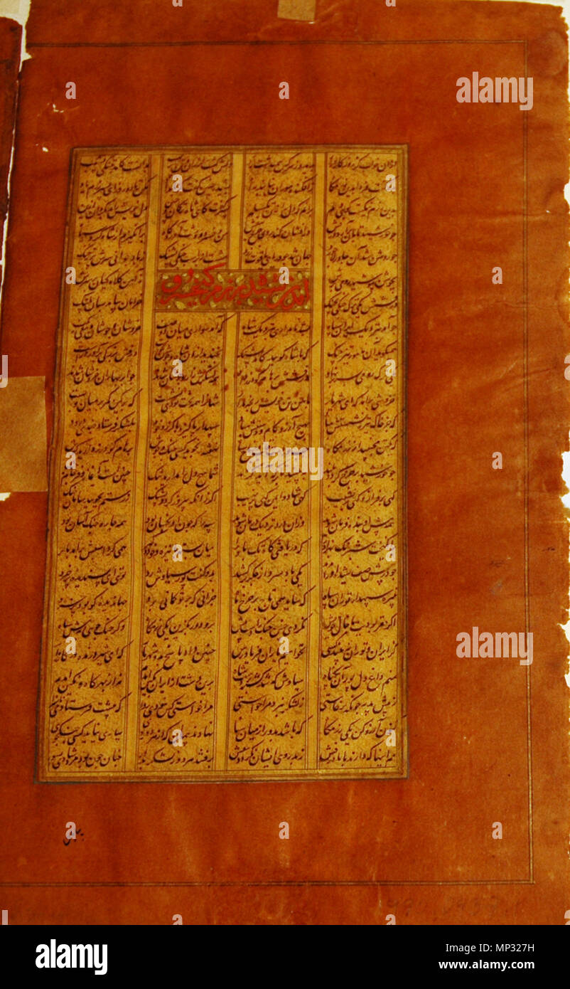 . English: Series Title: Shahnama Creation Date: ca. 1610 Display Dimensions: 8 5/32 in. x 4 3/4 in. (20.7 cm x 12.1 cm) Credit Line: Edwin Binney 3rd Collection Accession Number: 1990.437.4 Collection: <a href='http://www.sdmart.org/art/our-collection/asian-art' rel='nofollow'>The San Diego Museum of Art</a> . 29 December 2009, 10:26:06. English: thesandiegomuseumofartcollection 1167 Text- Rustam counsels Kay Khusrau on combat with Afrasiyab (6125083338) Stock Photo