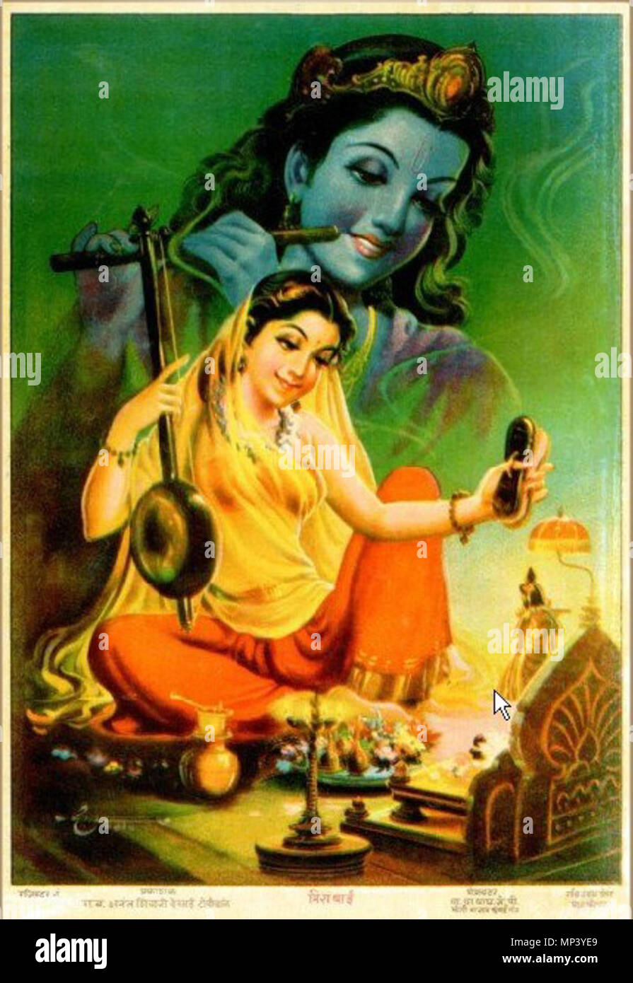 English: From Baroda Art Gallery . Unknown date. Raja Ravi Varma ...