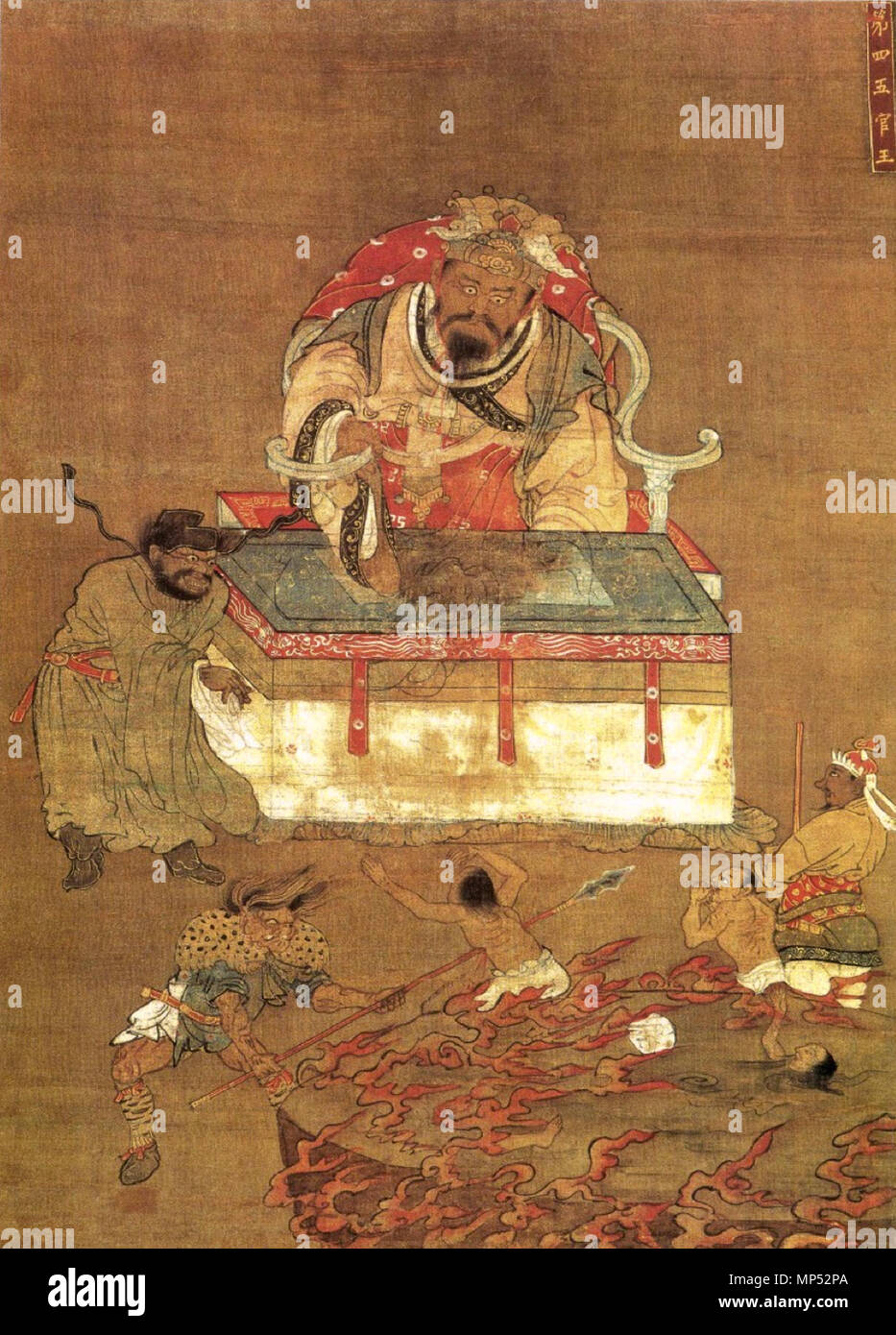 . English Ten Kings of Hell, No. 4 . Goryeo Dynasty (9181392); C14