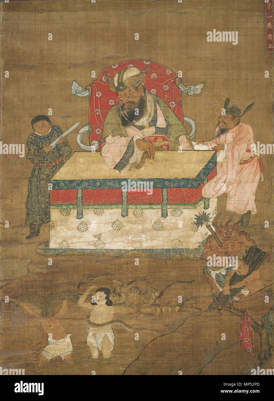 . English Chin'gwang Wang, First of the Ten Kings of Hell, Harvard Art