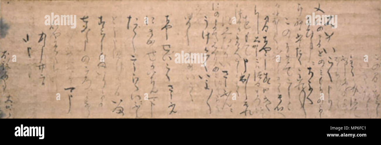 English Letter From Toyotomi Hideyoshi Saga Prefectural Nagoya Castle Museum Karatsu Saga Japan 日本語 豊臣秀吉自筆書状 1593 Toyotomi Hideyoshi 807 Letter From Hideyoshi Hizen Nagoya Castle Stock Photo Alamy English Letter From Toyotomi Hideyoshi Saga Prefectural Nagoya Castle Museum Karatsu Saga Japan 日本語 豊臣秀吉自筆書状 1593 Toyotomi Hideyoshi 807 Letter From Hideyoshi Hizen Nagoya Castle Stock Photo Alamy
