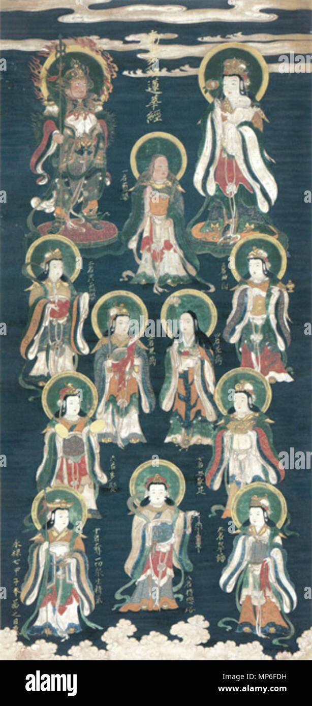 English Kishimojin And The Ten Rasetsunyo By Hasegawa Tohaku Daihoji Takaoka Toyama Japan 日本語 紙本著色鬼子母神十羅刹女像 長谷川信春筆 1564 767 Kishimojin And Ten Rasetsunyo By Hasegawa Tohaku Daihoji Takaoka Stock Photo Alamy English Kishimojin And The Ten Rasetsunyo By Hasegawa Tohaku Daihoji Takaoka Toyama Japan 日本語 紙本著色鬼子母神十羅刹女像 長谷川信春筆 1564 767 Kishimojin And Ten Rasetsunyo By Hasegawa Tohaku Daihoji Takaoka Stock Photo Alamy