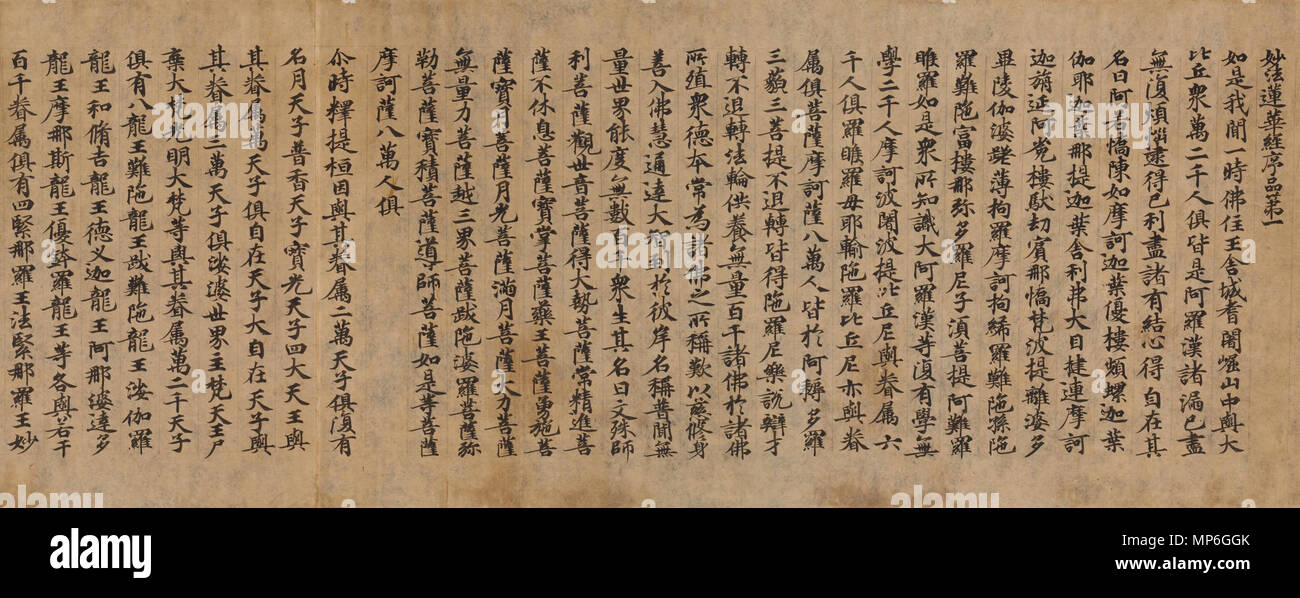 . English Lotus Sutra, Horyuji Treasures N12, Tokyo National Museum