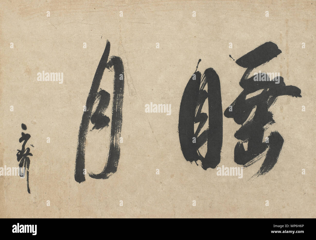 English Suigetsu Intoxicated By The Moon Sen No Rikyu Google Cultural Institute About 1570 Birmingham Museum Of Art Ink On Paper W16 X H9 In Circa 1570 Sen No