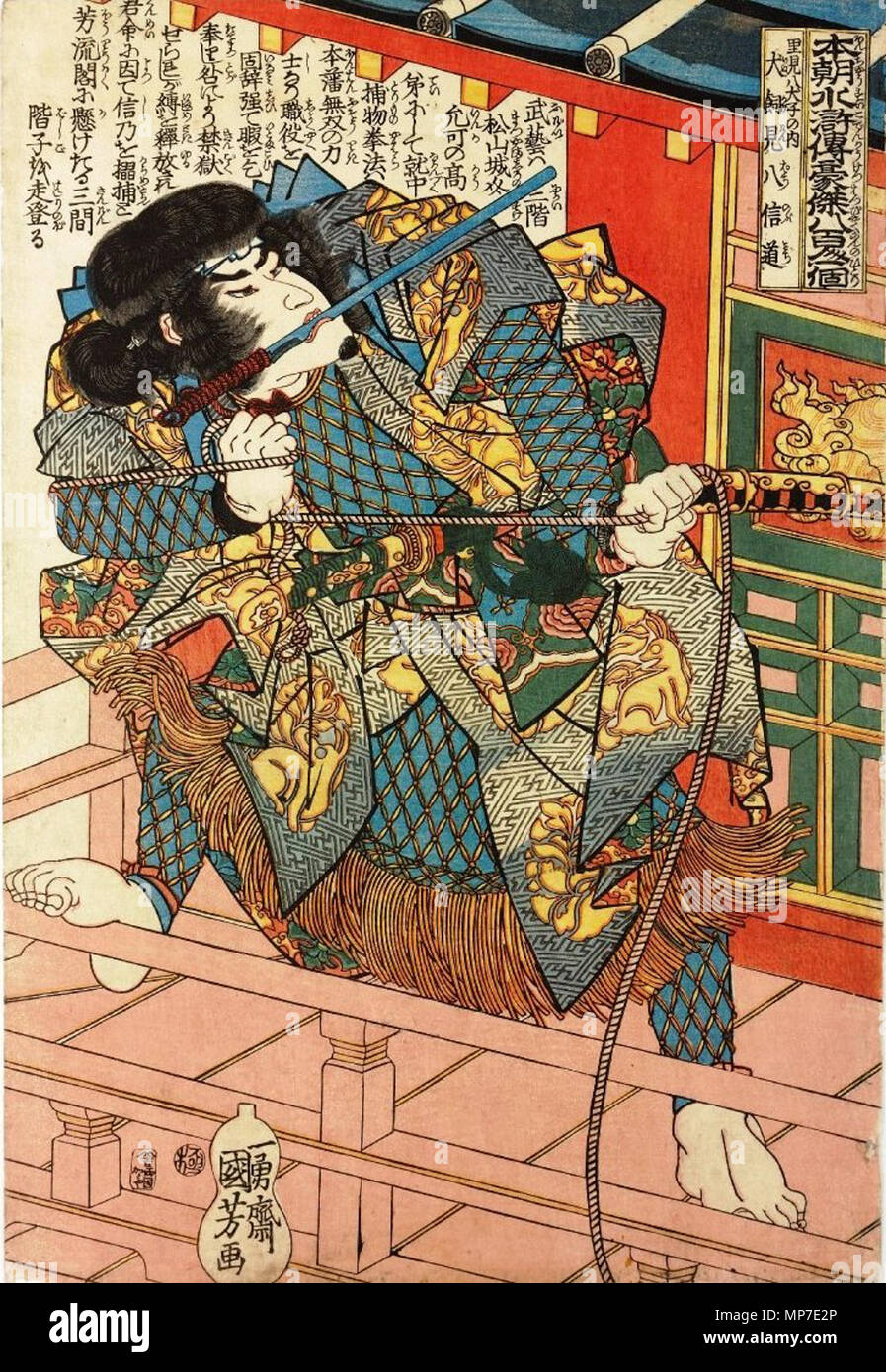 English The Children Of The Eight Dogs Of Satomi Inukai Genpachi Nomumichi One Of The Eight Hundred Heroes Of The Water Margin Of Japan 日本語 本朝水滸傳豪傑八百人一個 里見八犬子の内犬飼現八信道 Edo Period Utagawa