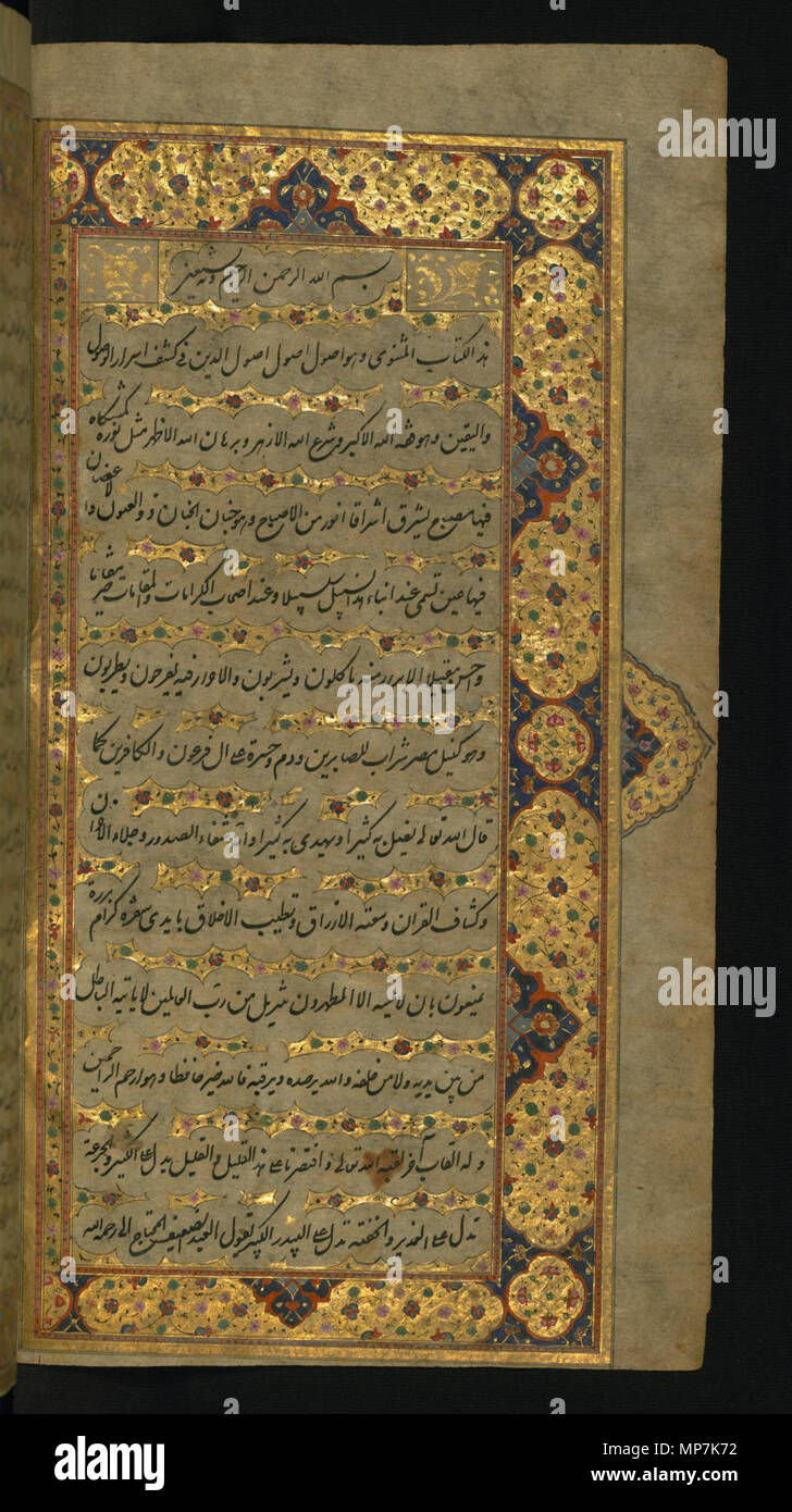 Rumi manuscript hi-res stock photography and images - Alamy