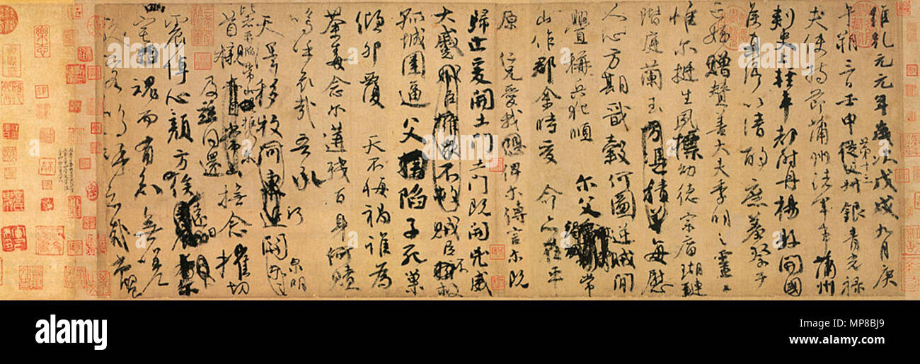 中文 唐朝颜真卿行书 祭姪文稿 小全幅 758 Original Uploader Was Fugu At Zh Wikipedia And The Original Writer Is Yan Zhenqing 7 Jizhiwengao Xqf Stock Photo Alamy