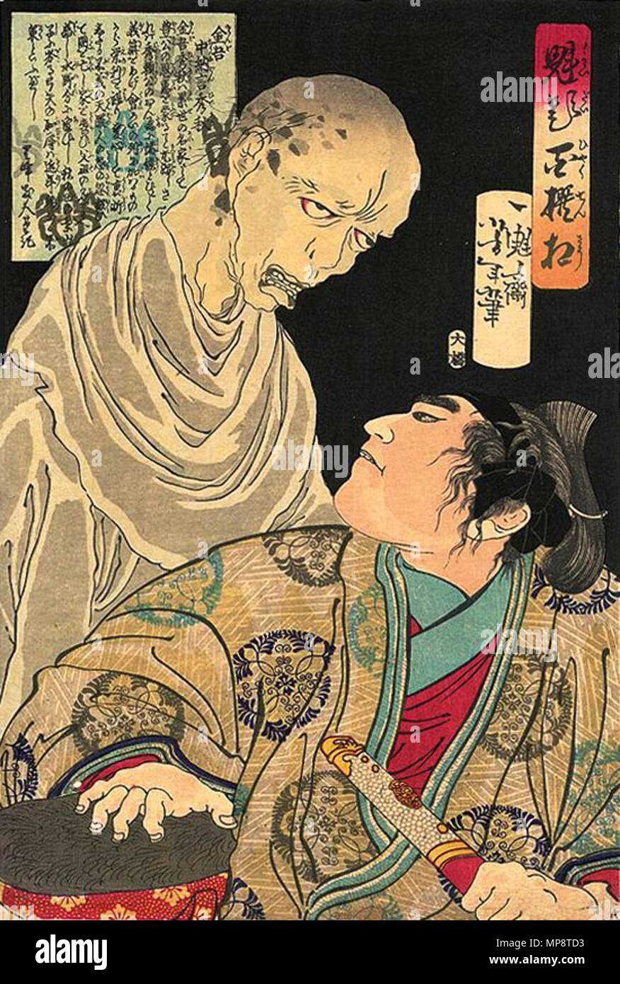 English: An ukiyo-e of Kobayakawa Hideaki. 日本語: 『魁題百