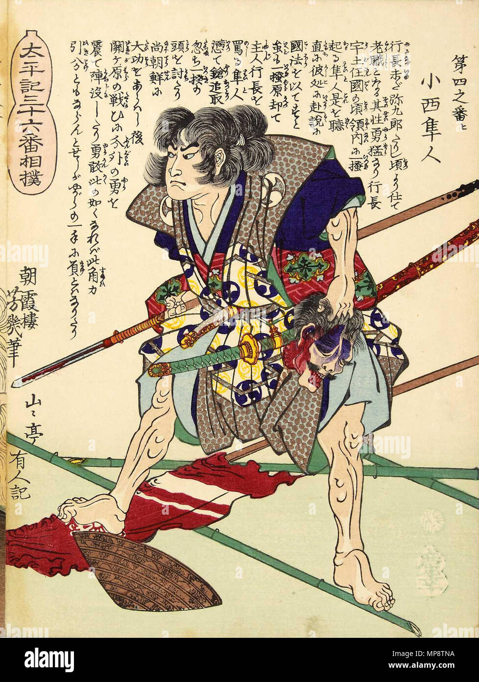 Wee Blue Coo Yoshitoshi Japanese Samurai Warrior Art Print Framed Wall  Decor 9X7 Inch