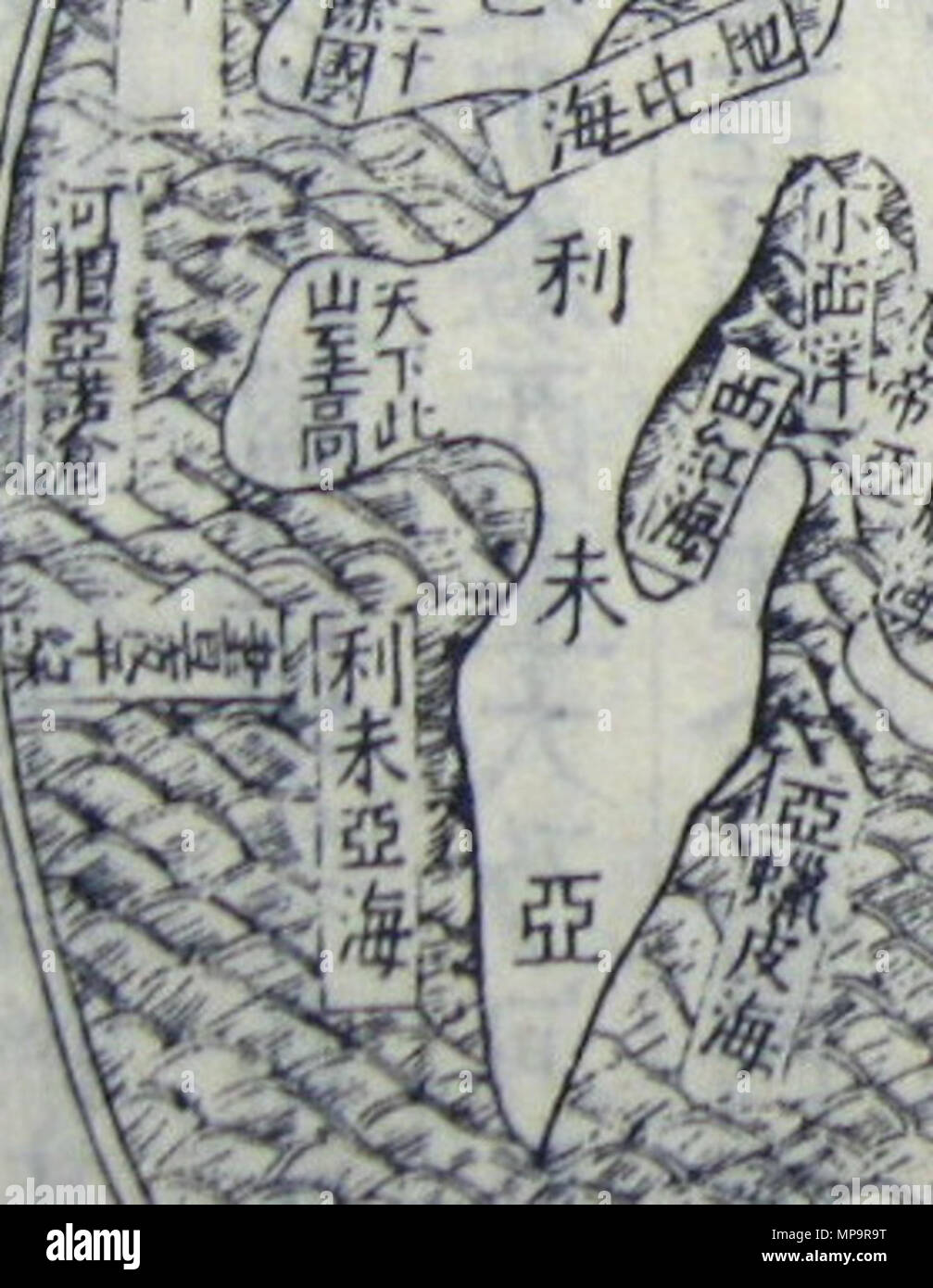 English: Sancai Tuhui (Africa) . 1607. Wang Qi (1529 - 1612) 1092 Sancai Tuhui Africa