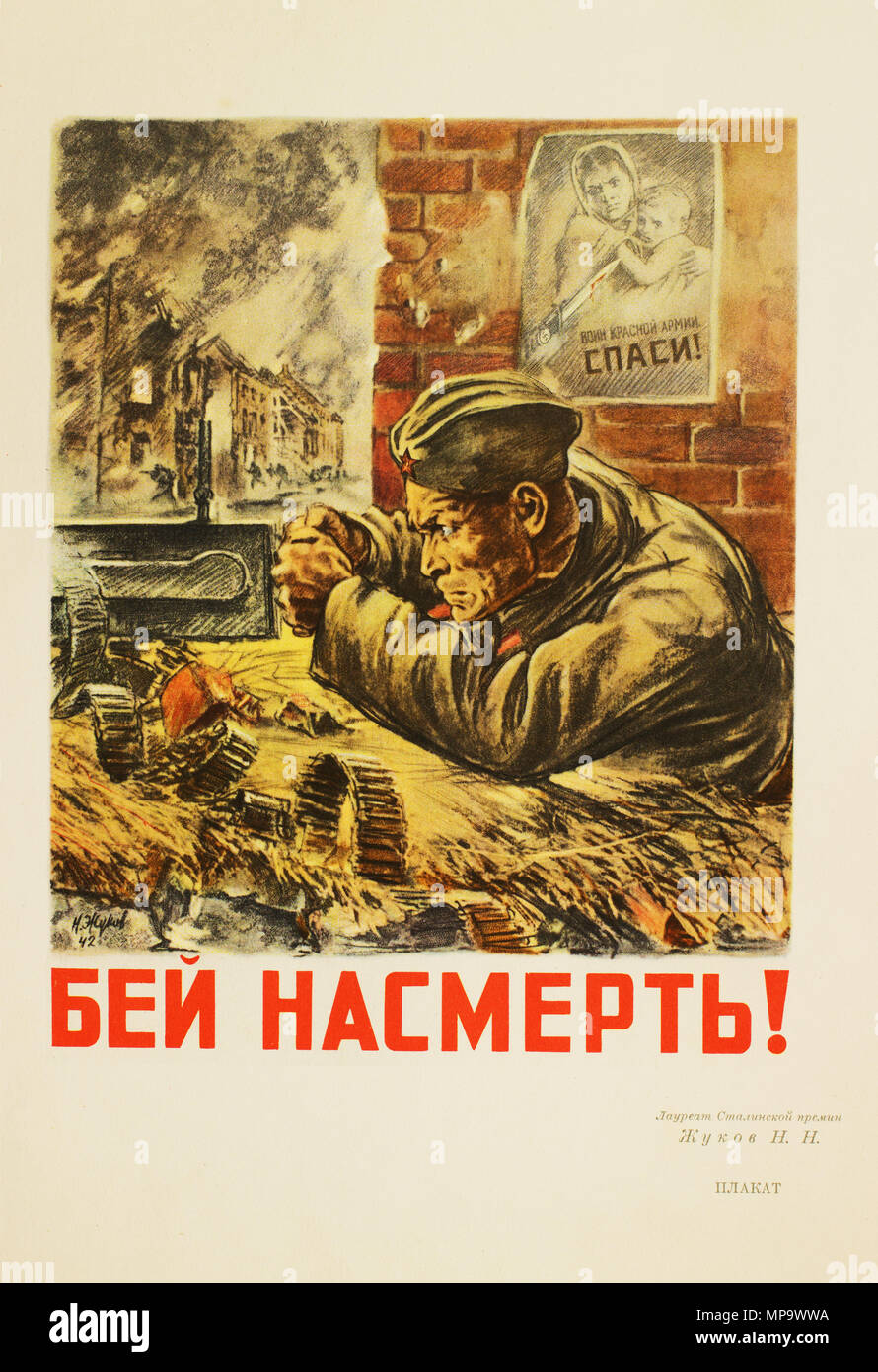 Soviet poster of the Second World War 'Beat to death!'. 1942. The author is the Stalin Prize laureate Zhukov N.N. Stock Photo