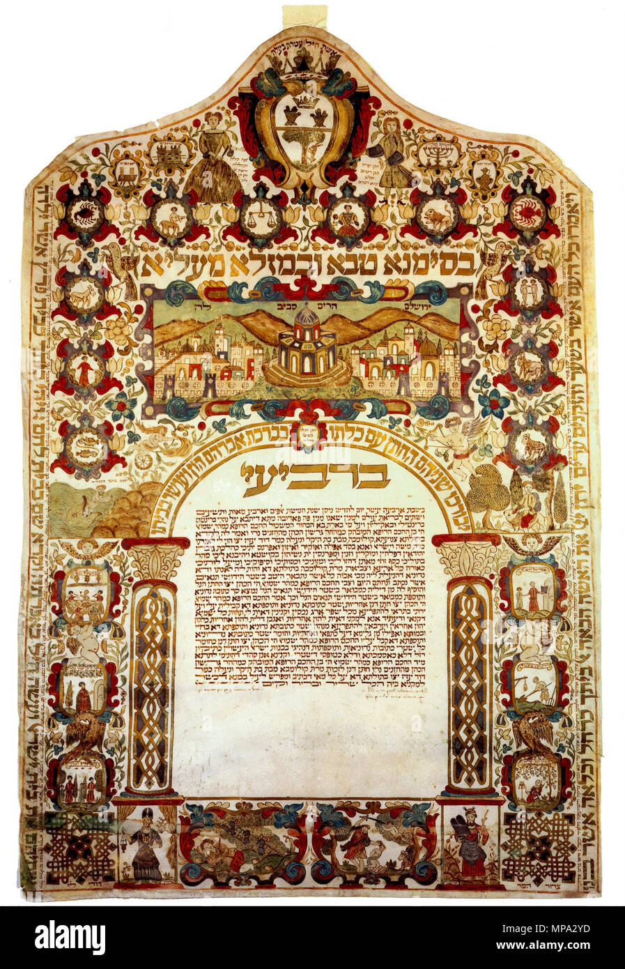 Marriage contract (ketubbah) with a depiction of Jerusalem   1732.   864 Marriage contract (ketubbah) with a depiction of Jerusalem - Google Art Project Stock Photo