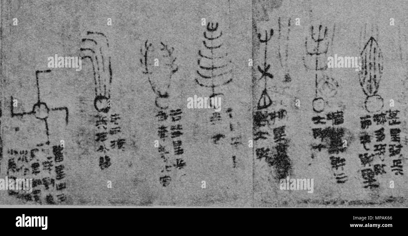 . English: Detail of Astrology Manuscript, ink on silk, BCE 2th century, Han, unearthed from Mawangdui tomb 3rd, Chansha, Hunan Province, China. Hunan Province Museum . BCE 2nd century. Unknown 877 Mawangdui Astrology Comets Ms Stock Photo