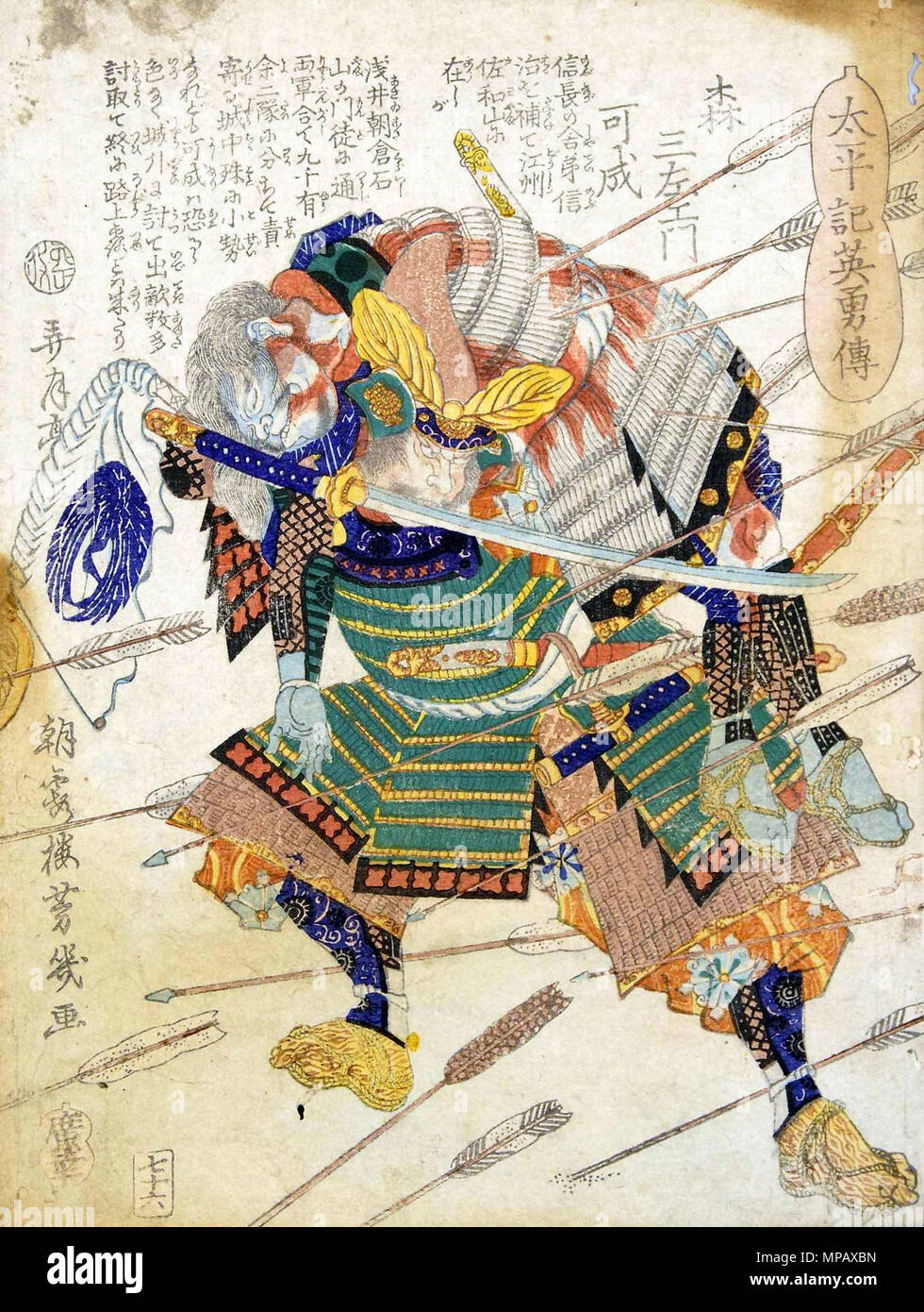 日本語: 「太平記英勇伝七十六：森三左エ門可成」 1867年 . 3 August 