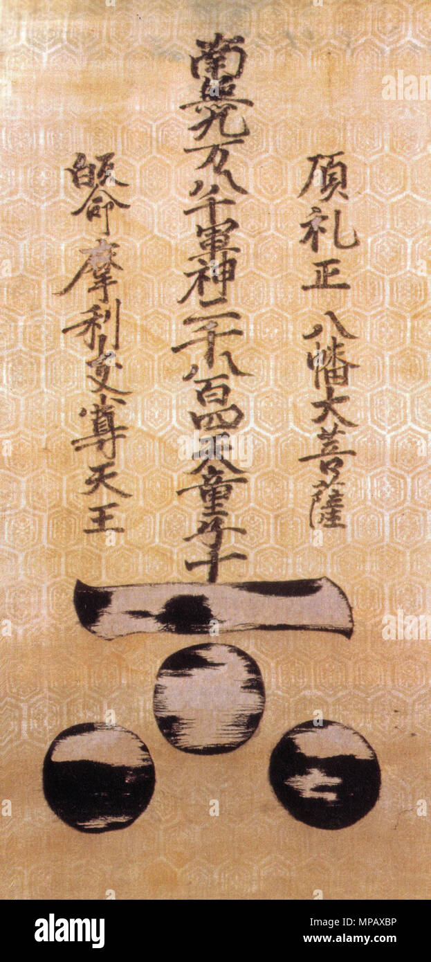 日本語 毛利元就軍幟 16th Century Unknown 905 Mori Gunori Stock Photo Alamy