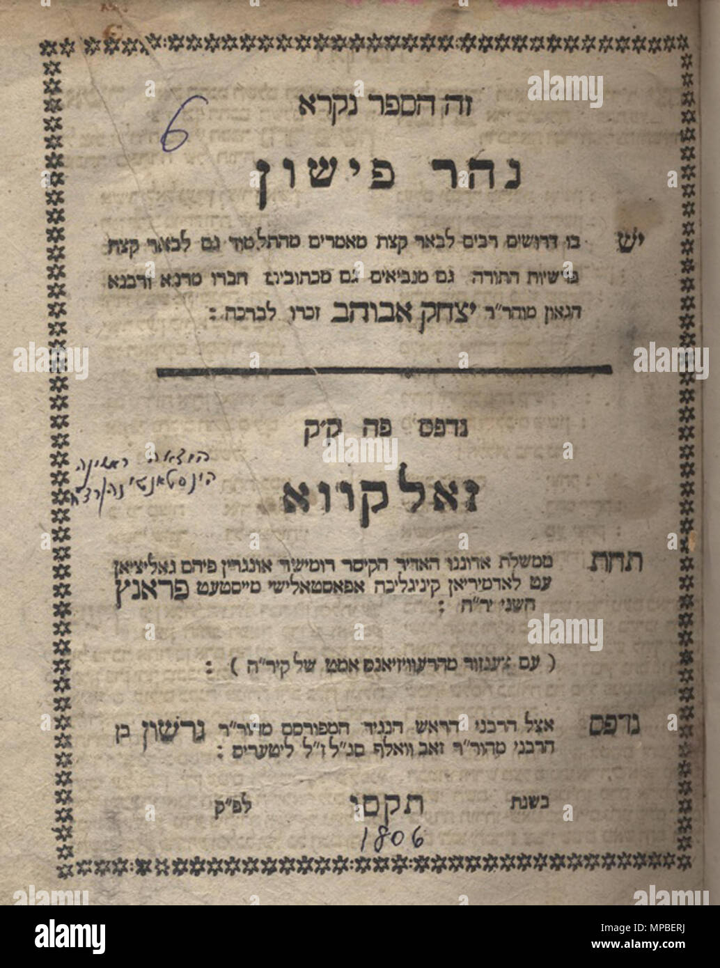. English: Title page of Isaac Aboab: Zeh ha-Sefer Nikra Nehar Pishon: Derushim le-Vaer Maammarim Meha-Talmud Gam le-Vaer Ketsat Parshiyat ha-Torah Gam me-Neviim Gam me-Ketuvim. Zolkva; Nidpas Etsel Gershon Ben Ze'ev Volf, 1805. Nehar Pishon, homilies on the Pentateuch and other biblical books. 1805. Isaac Aboab 922 Nehar Pishon Stock Photo