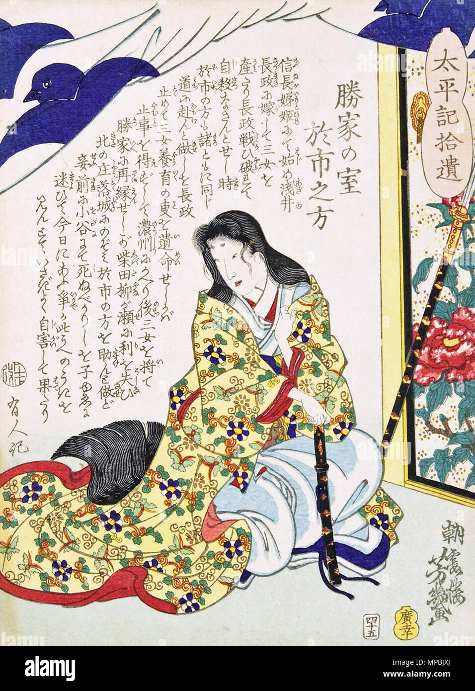 歌川国丸浮世絵 japanesehistory.UKIYOE 歌川国丸浮世絵 japanesehistory.UKIYOE