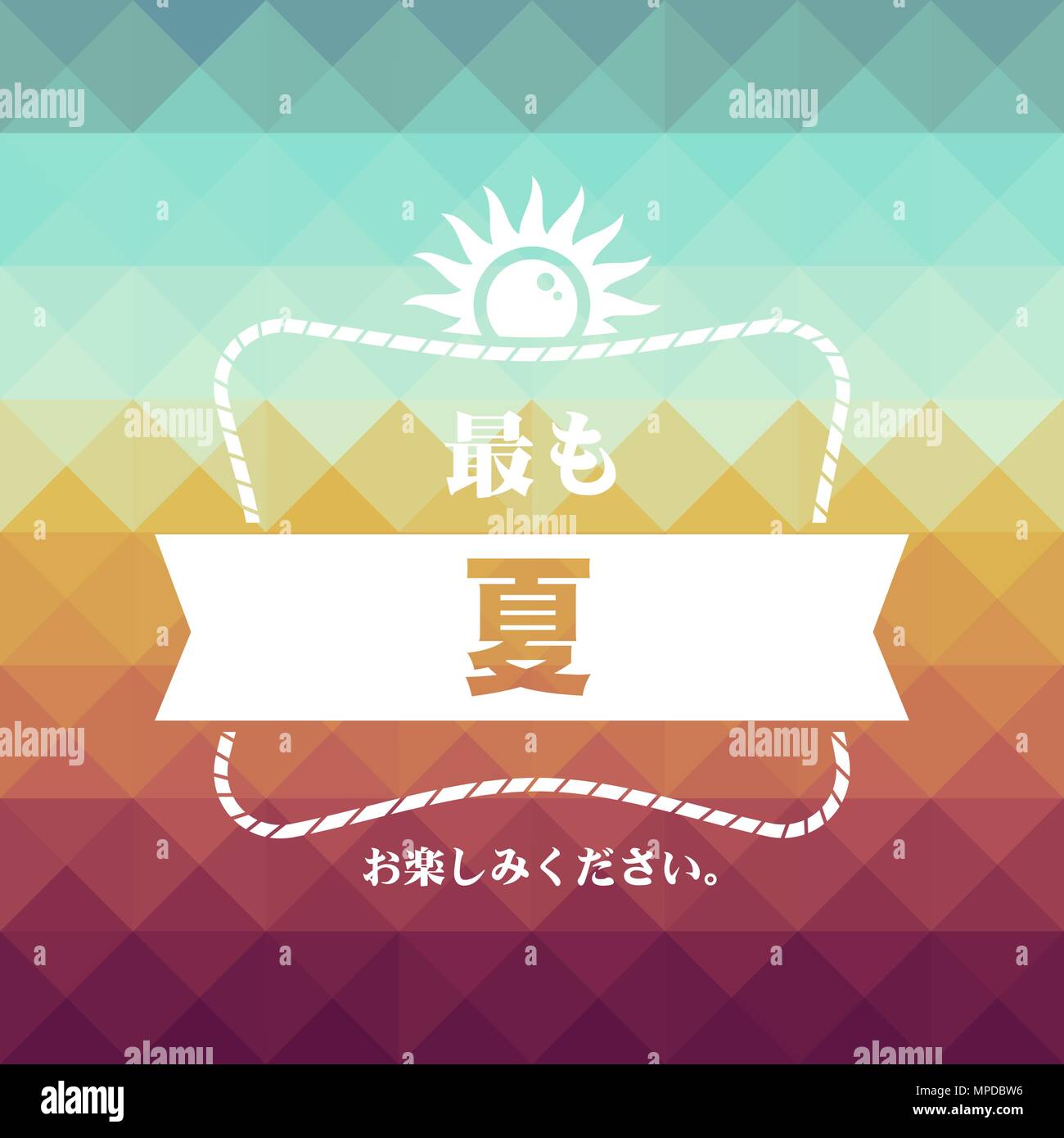 Summer vacation typography quote greeting card in japanese language. Vintage style holiday illustration. EPS10 vector. Stock Vector