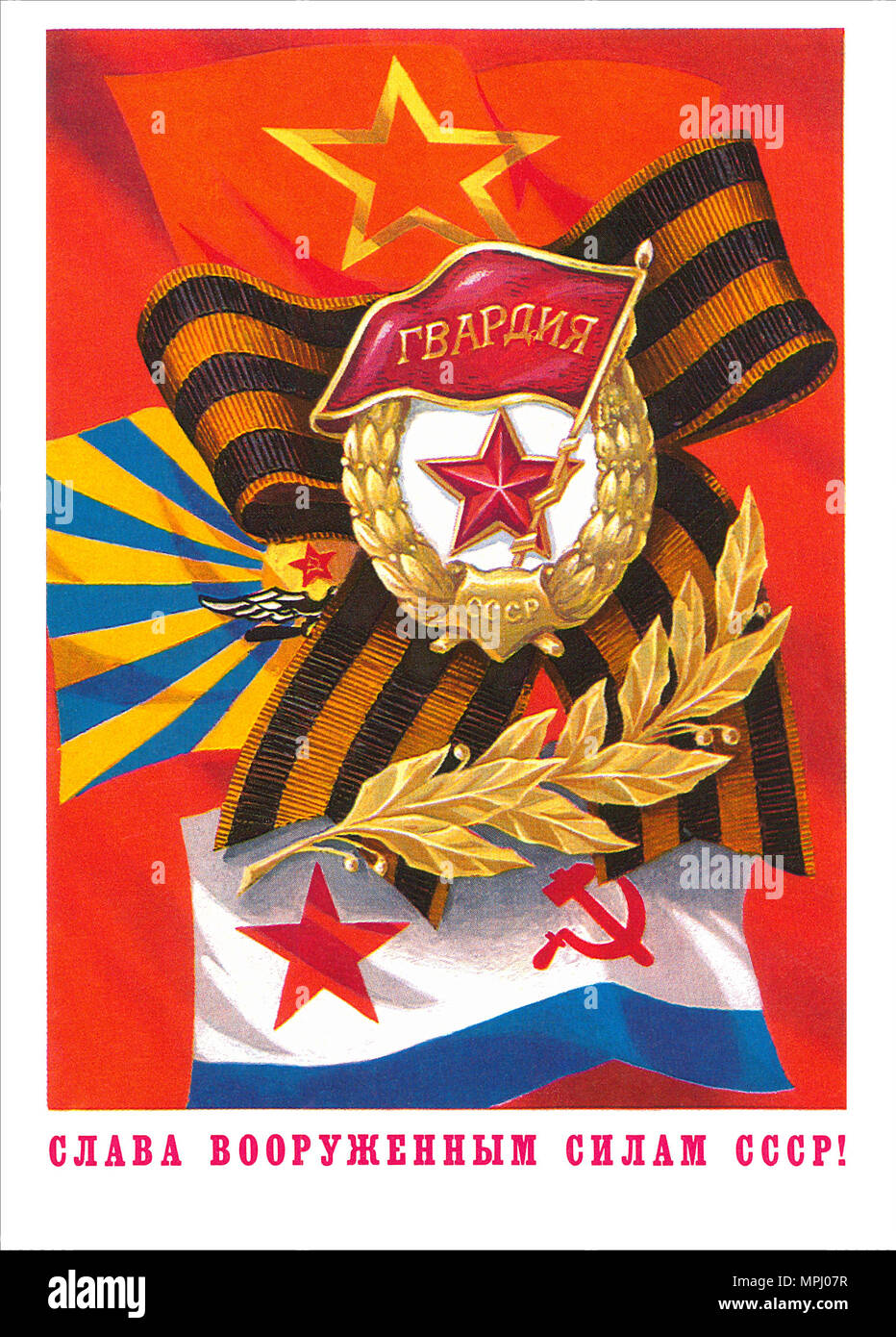 1977 Soviet propaganda postcard. It shows a Soviet Guards badge and the flags of the Air Force and Navy. Stock Photo