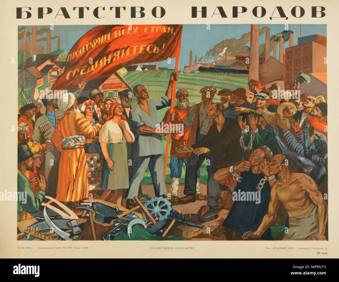 Народы ссср плакат