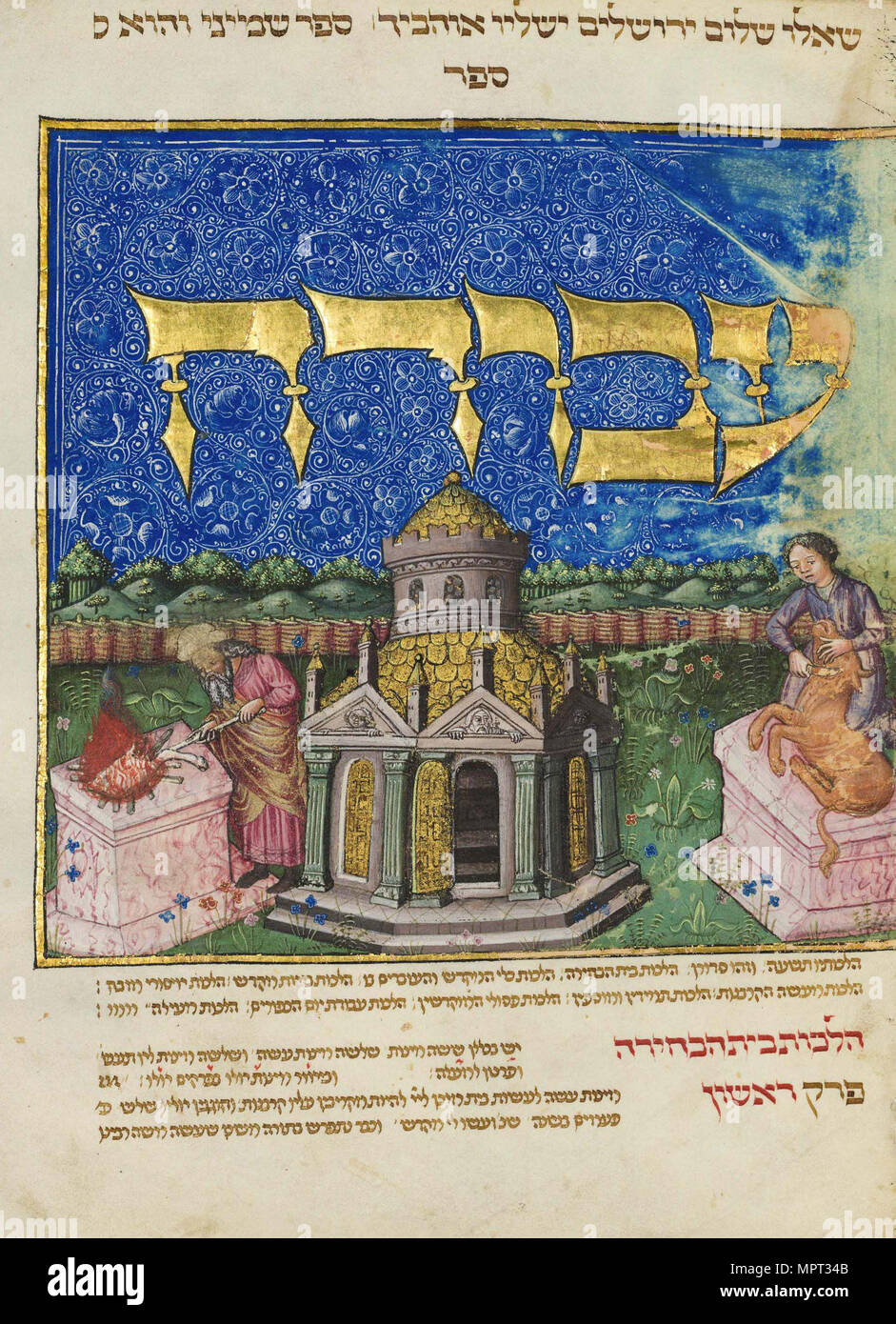 The Mishneh Torah (Repetition of the Torah), ca 1460. Stock Photo