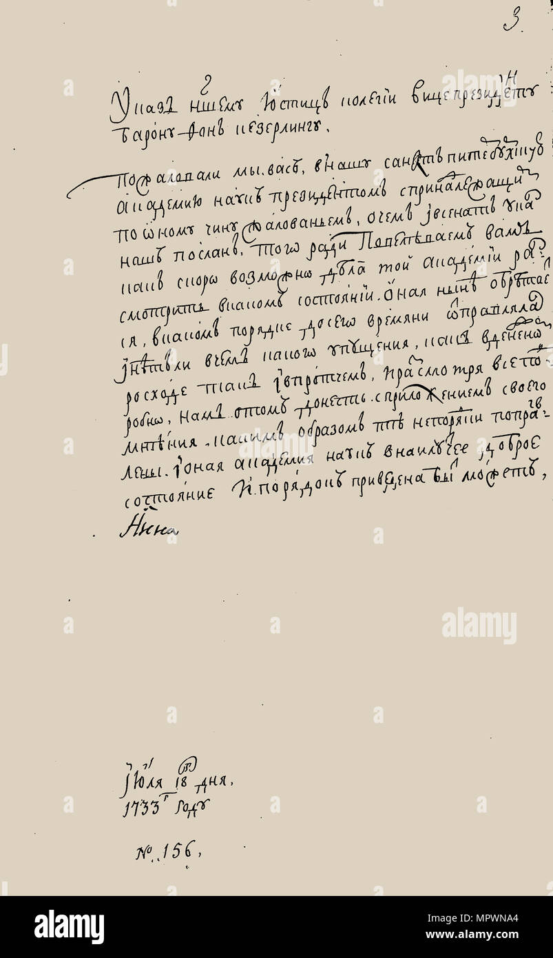 The edict of Empress Anna Ioannovna (1693-1740), 1733. Stock Photo