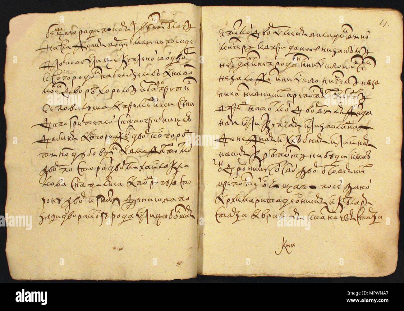 The edict of the Tsar Boris Godunov, 1601. Stock Photo