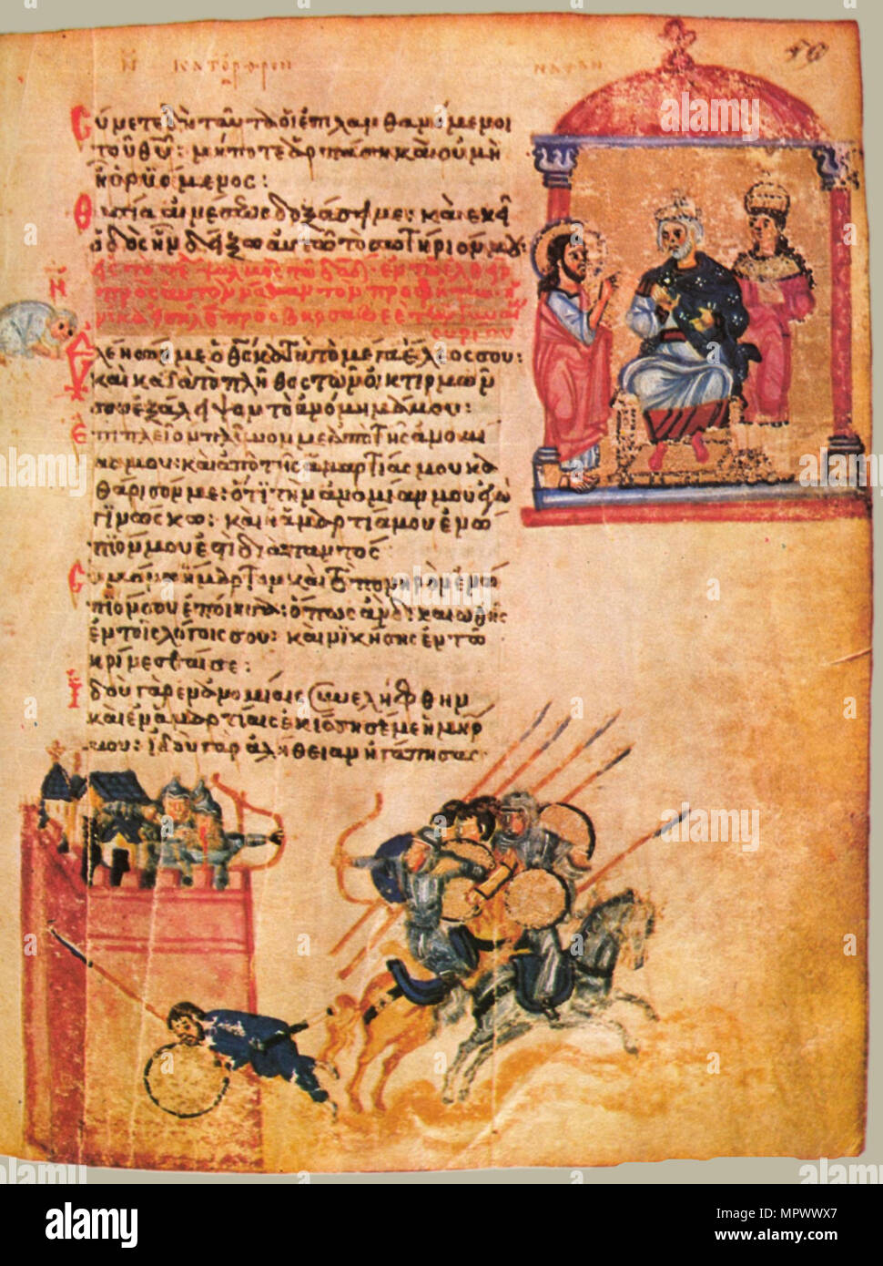 хлудовская псалтирь. 140 псалом на церковнославянском. ты еси бог творяй чудеса. псалтирь лист. псалом 122.