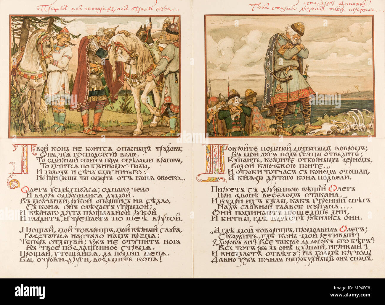 Canto of Oleg the Wise. Double page, 1899. Stock Photo