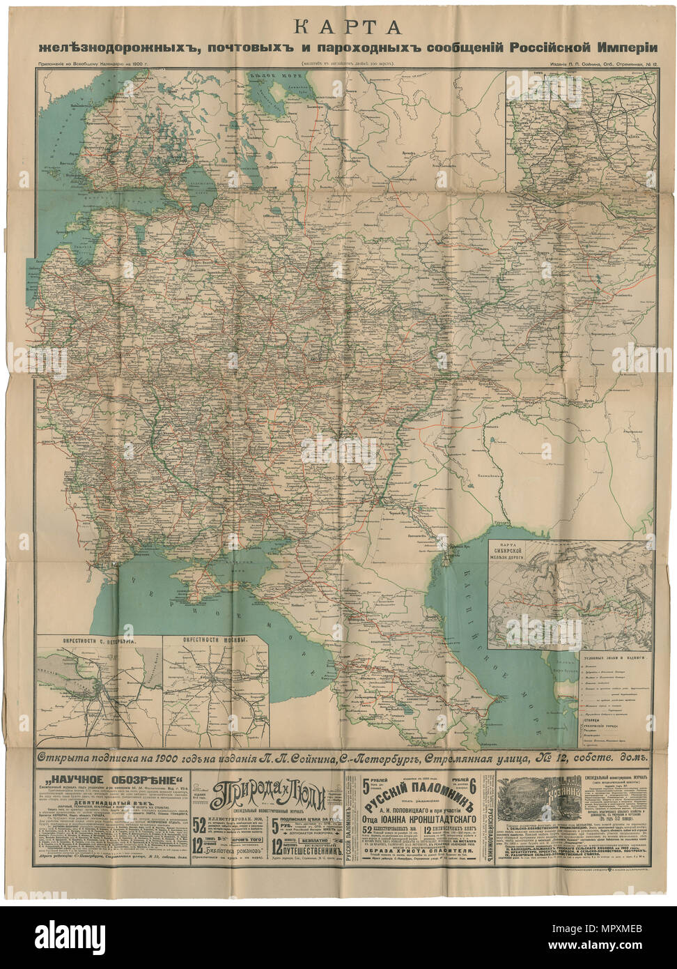 Map of Roads, Railroads and Inland Waterways of the Russian Empire, 1899, 1899. Stock Photo