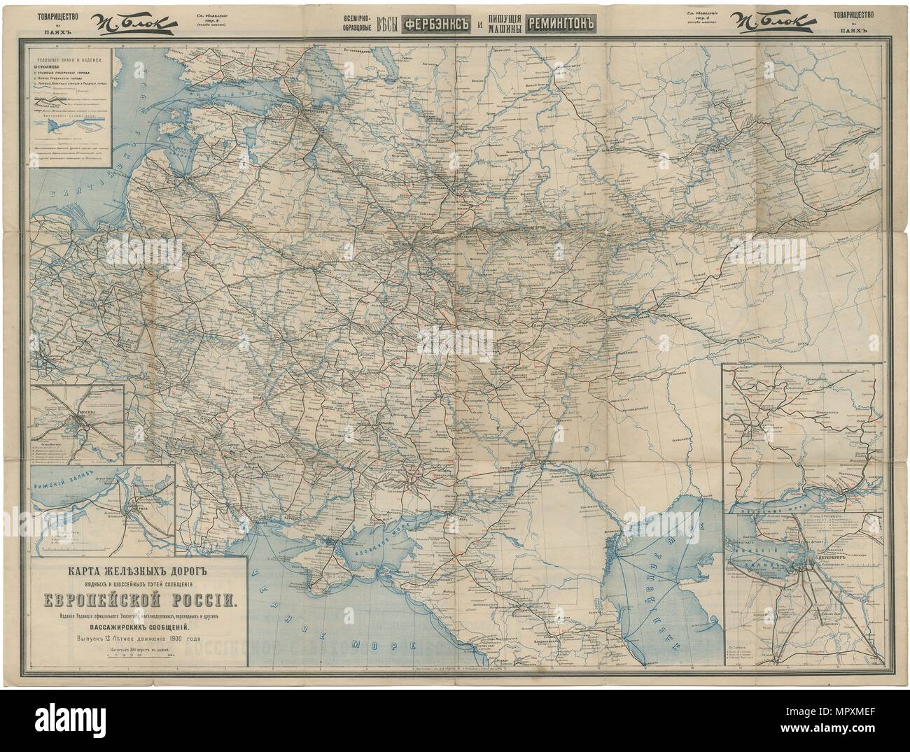 Map of Roads, Railroads and Inland Waterways of the Russian Empire, 1900, 1900. Stock Photo