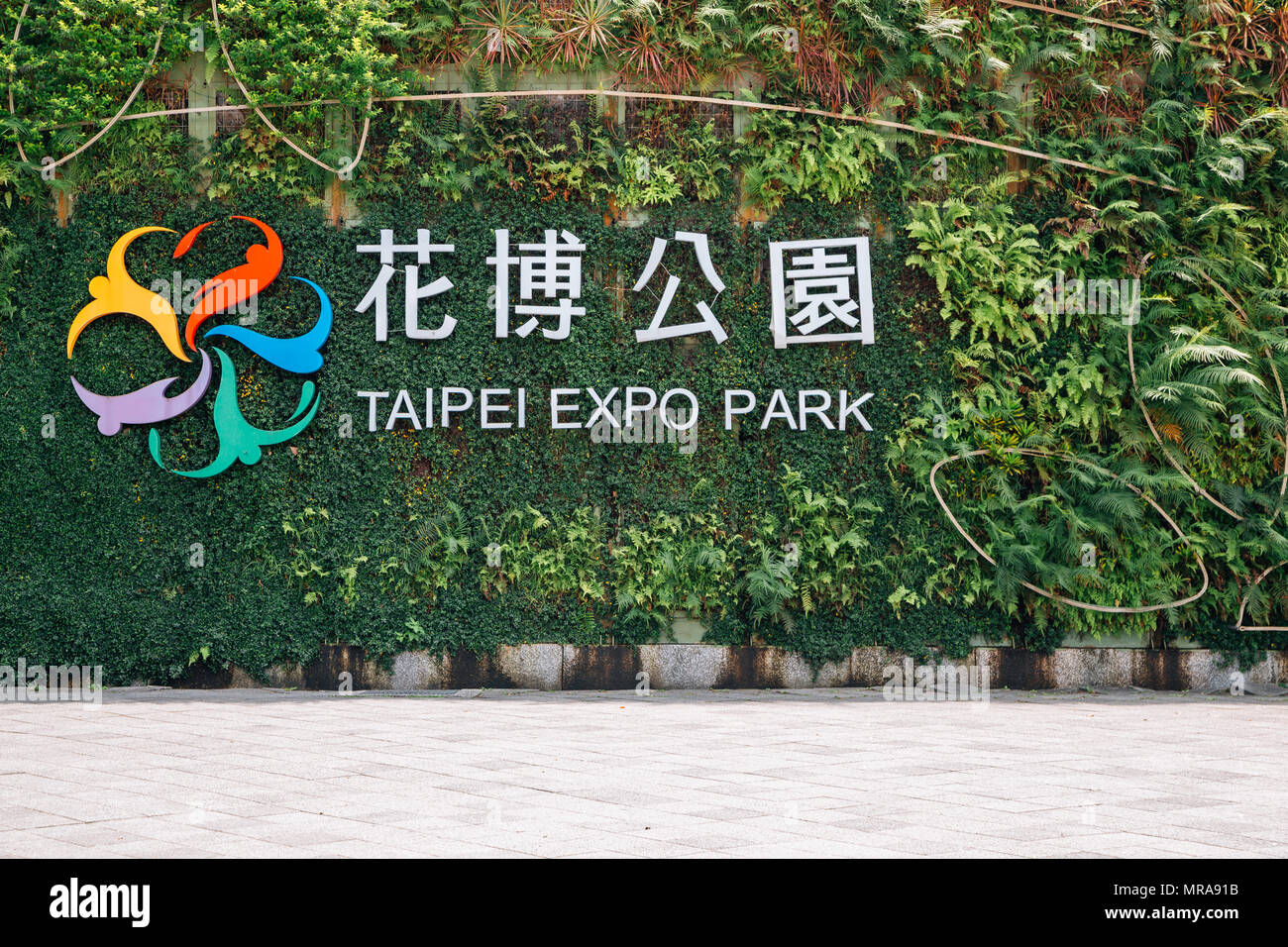 Taipei, Taiwan - April 25, 2018 : Taipei Expo Park Stock Photo