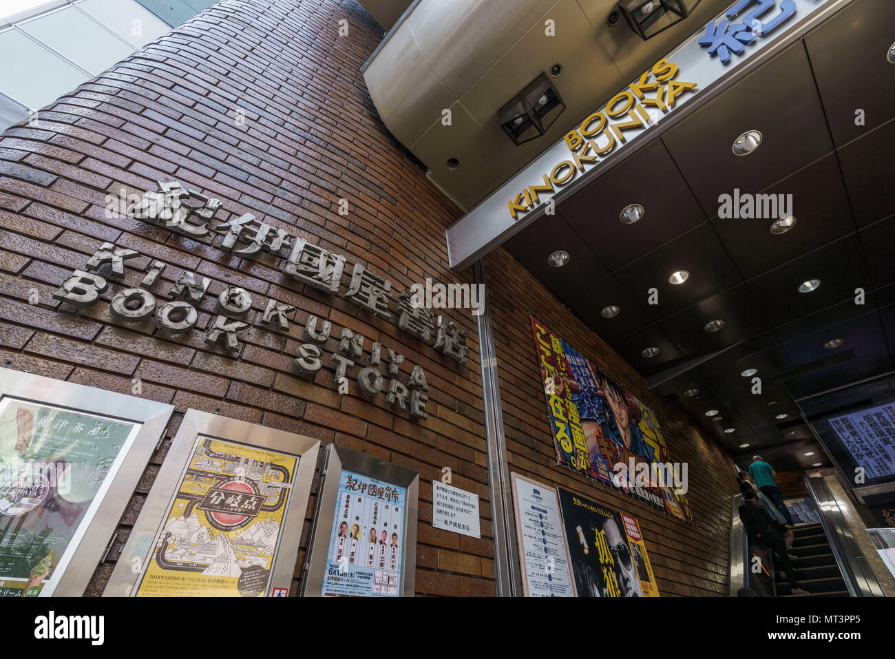 Books Kinokuniya Tokyo High Resolution Stock Photography And Images Alamy