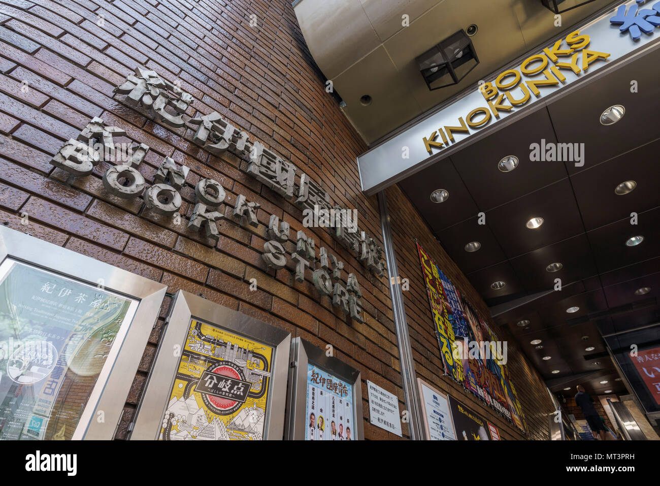 Books Kinokuniya Tokyo High Resolution Stock Photography And Images Alamy