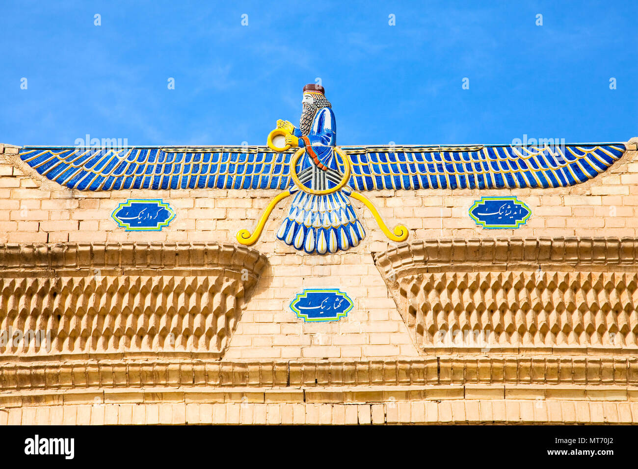 Bas relief ahura mazda hires stock photography and images Alamy