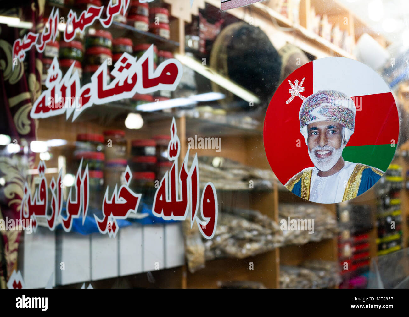 Oman18 361 hi-res stock photography and images - Alamy