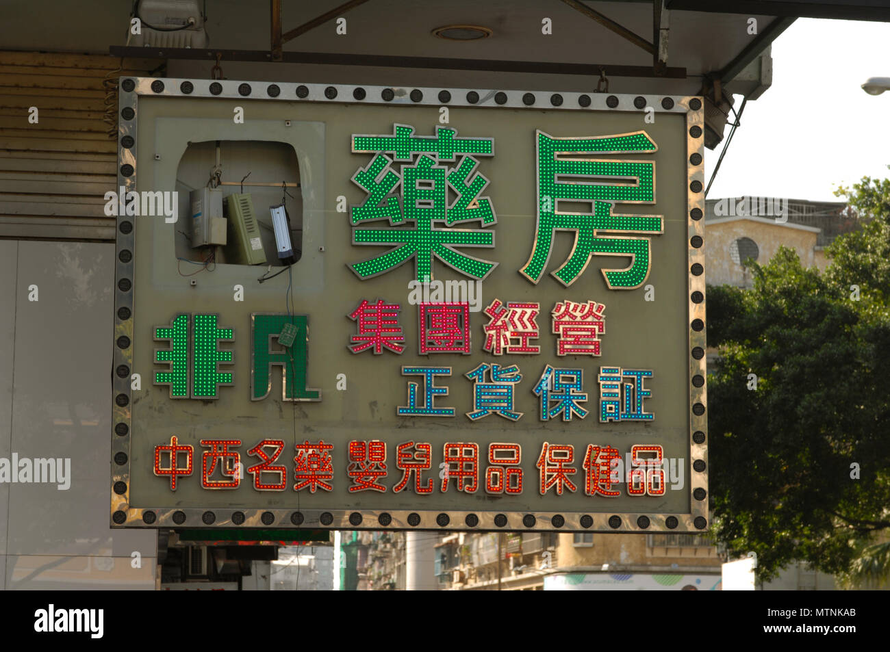 Broken Chinese sign, Macau, China. Stock Photo