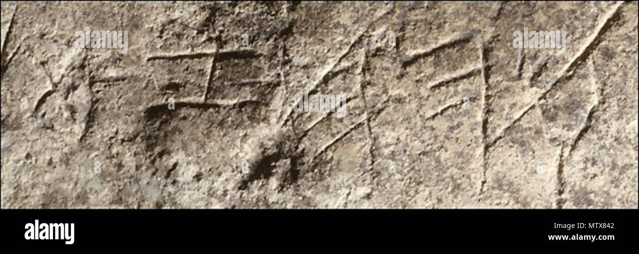 . Inscription on a stone in the wall of an ancient building from Tel Zayit (south of Jerusalem). It means first letters of Phoenician-Hebrew alphabet: (right-to-left) waw, he, het, zayin, tet. Earliest known specimen of the Hebrew alphabet dated to X B.C. X B.C.. Zeitah Excavations and Israel Antiquities 455 Oldest Hebrew Inscription X BC Stock Photo