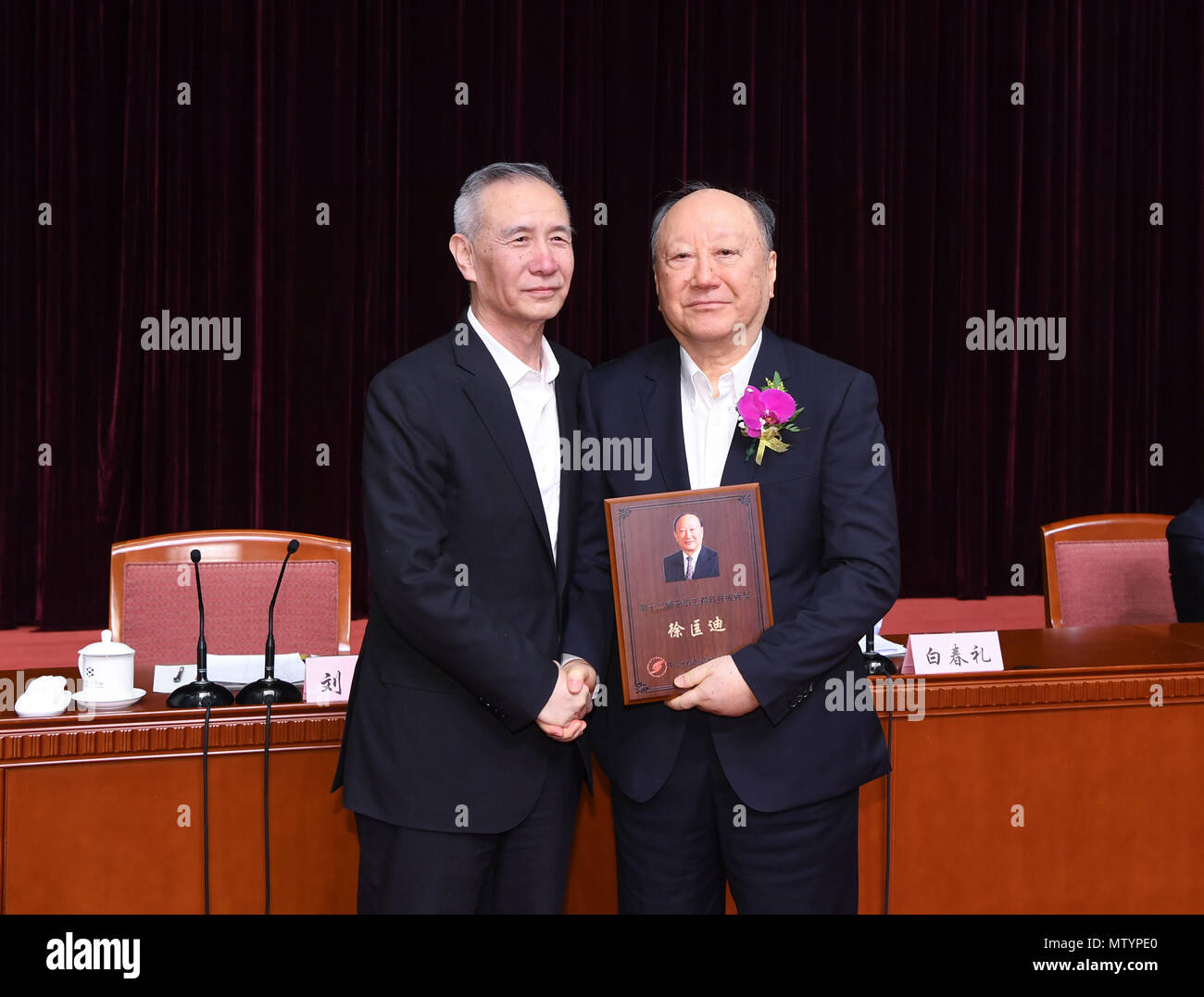 Xu kuangdi hi-res stock photography and images - Alamy