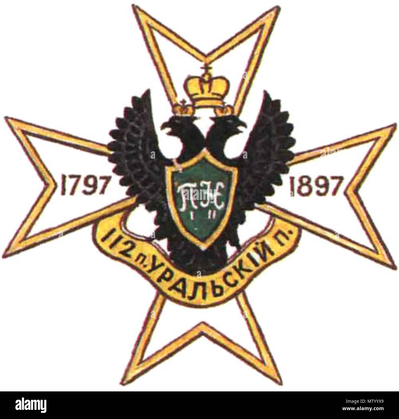 112 Пехотный Уральский полк