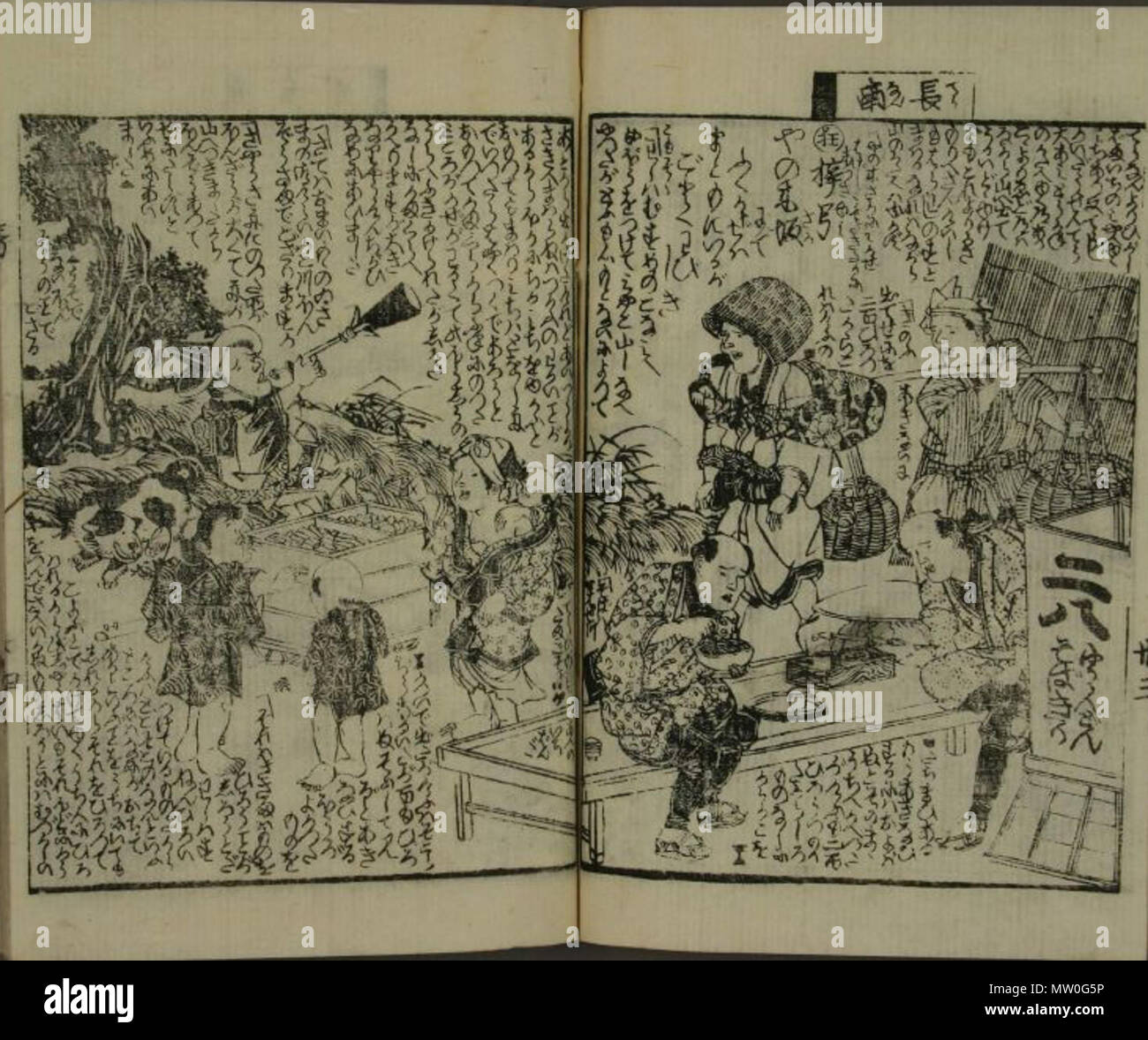 Tsukimaro Kitagawa High Resolution Stock Photography And Images Alamy