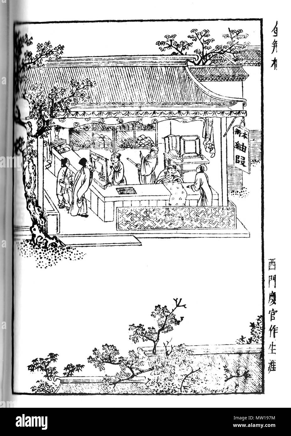 English: suanpan in Ming dynasty novel 中文（简体