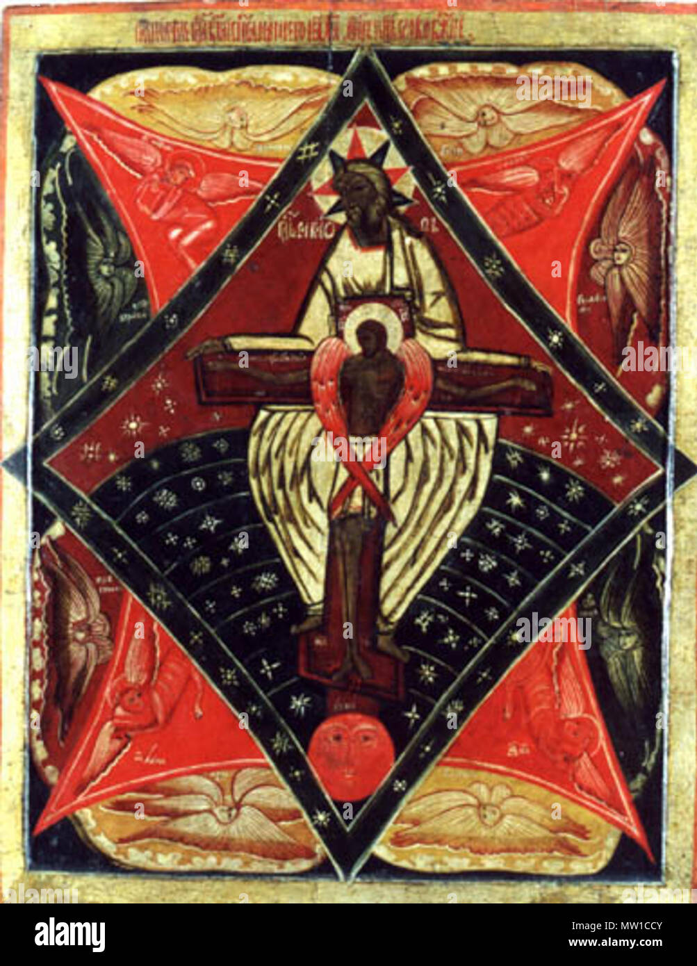 . Отечество. (Отец и Сын слово Божие) Карелия. Вторая пол. XVII в. 17th ...